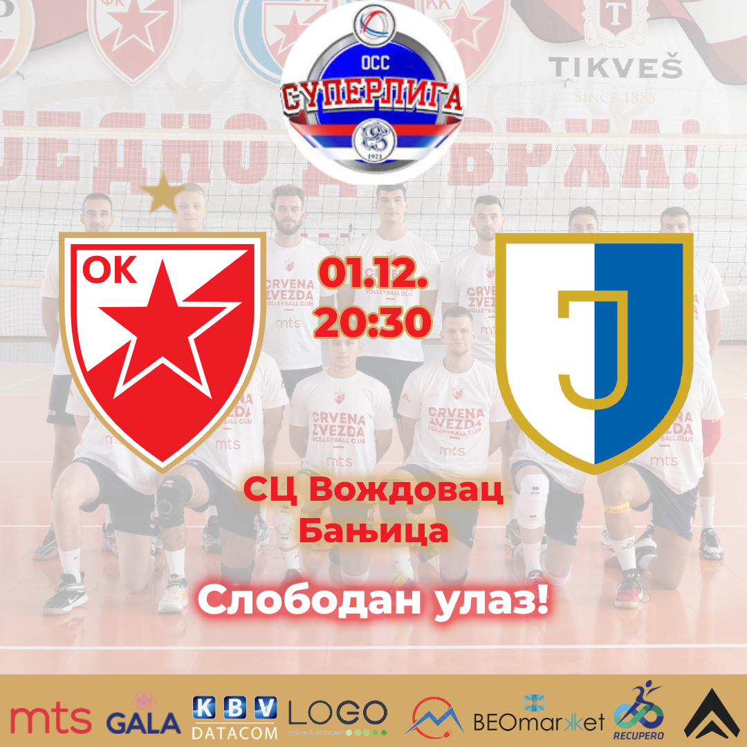 Црвена Звезда Јединство