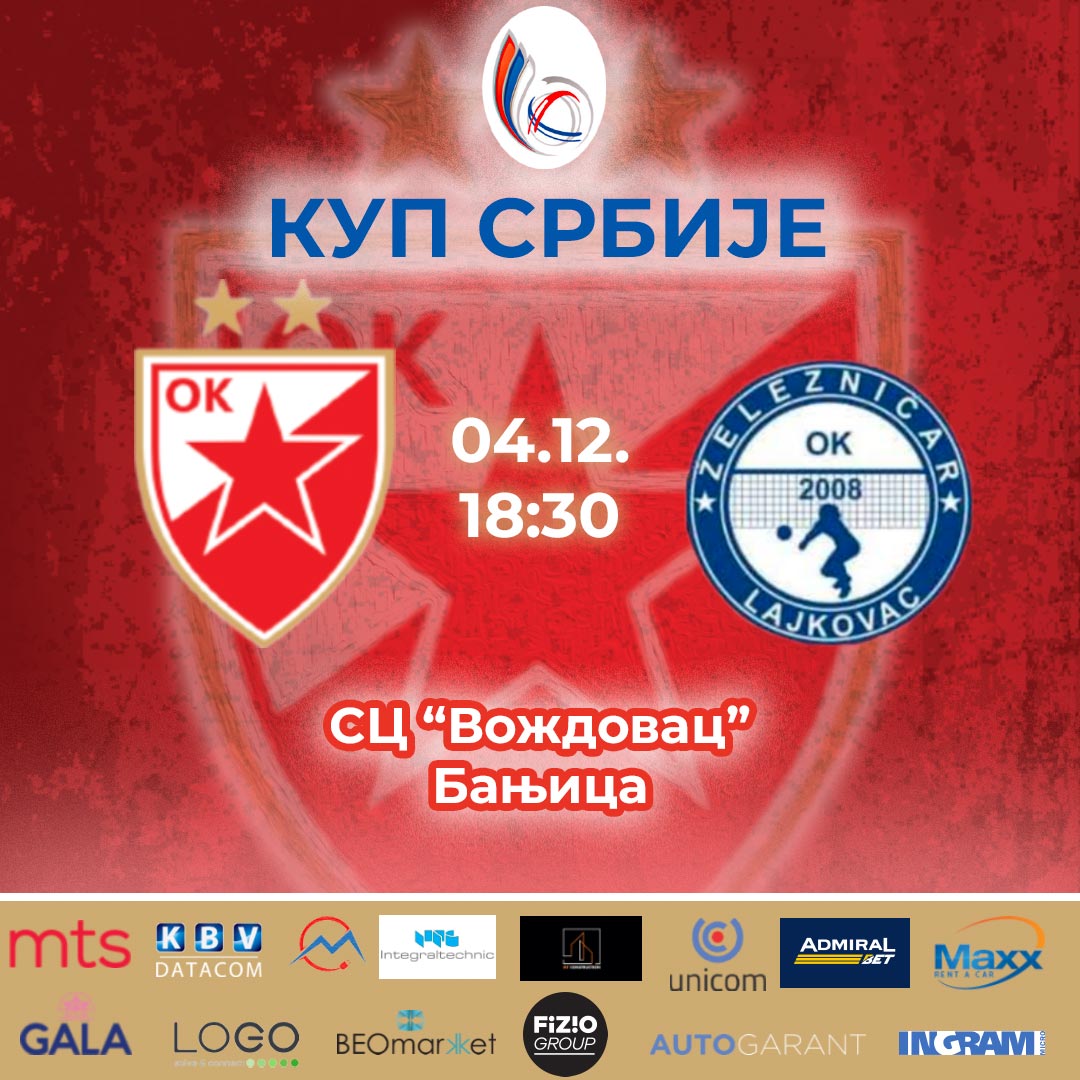 Црвена Звезда Железничар 0412