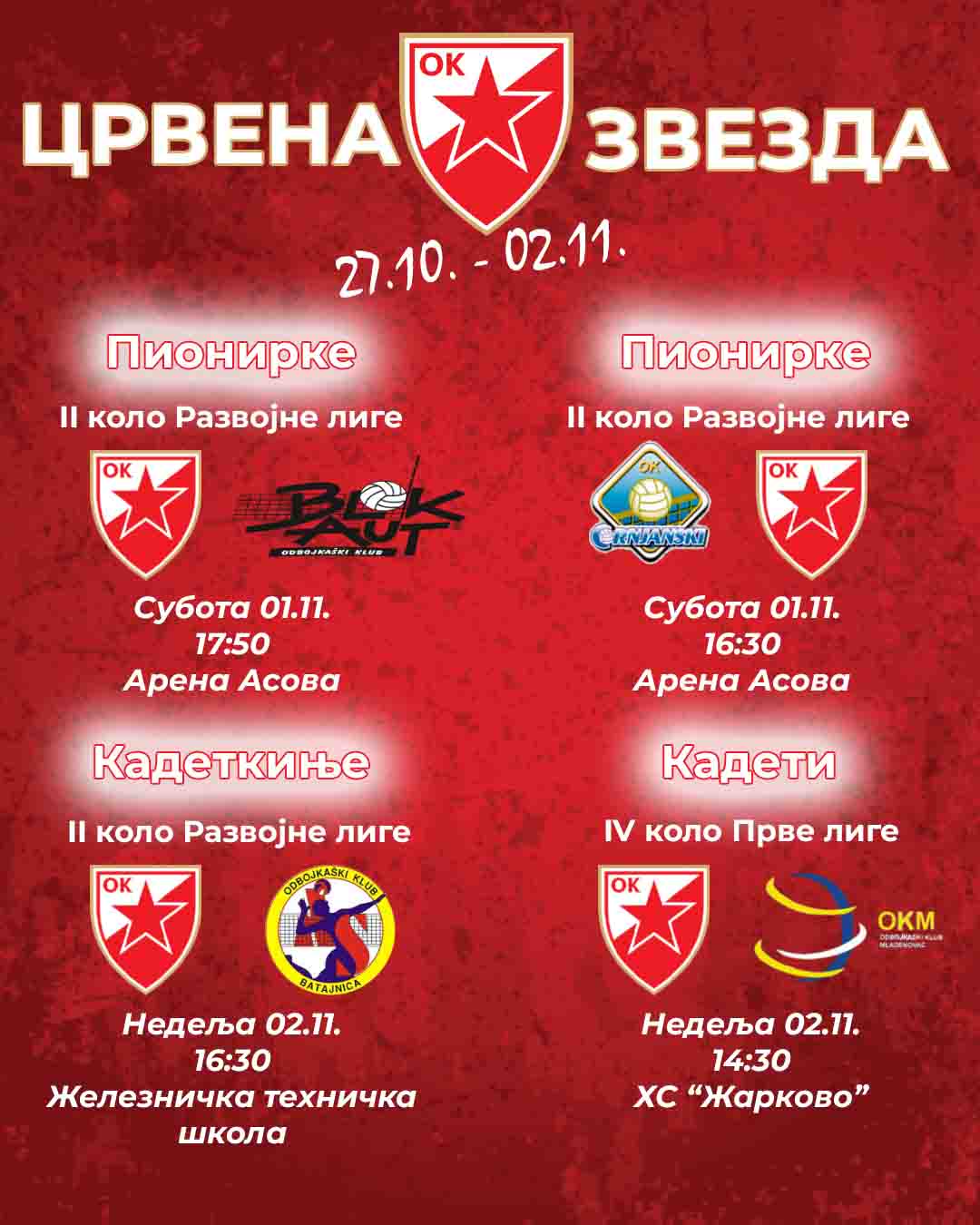 2710 Црена звезда најава утакмица 2