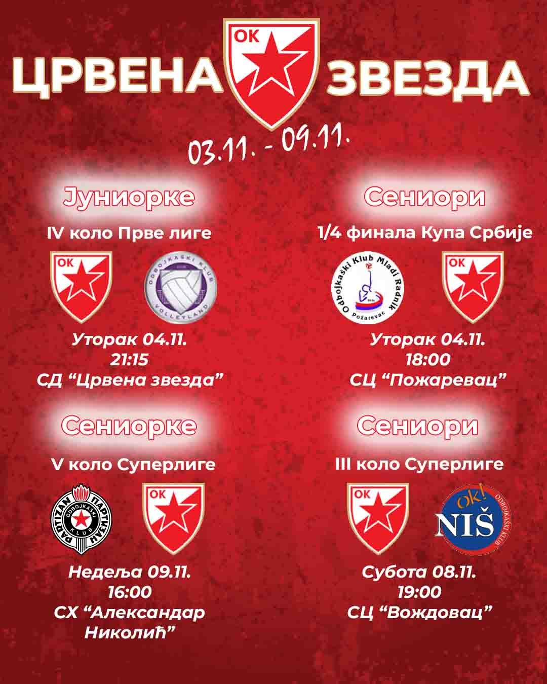 0311 најава млађе селекције 1