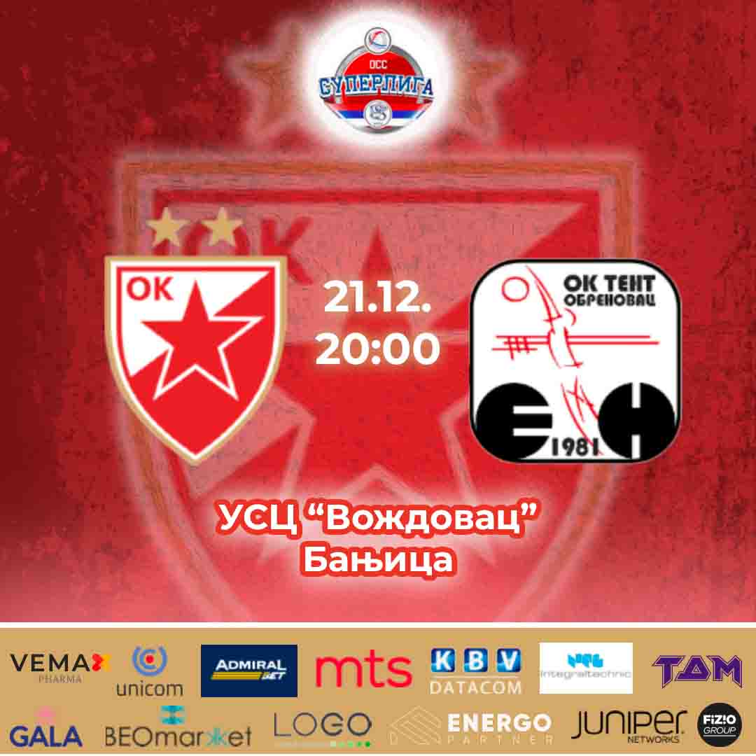 2112 Црвена звезда - ТЕНТ