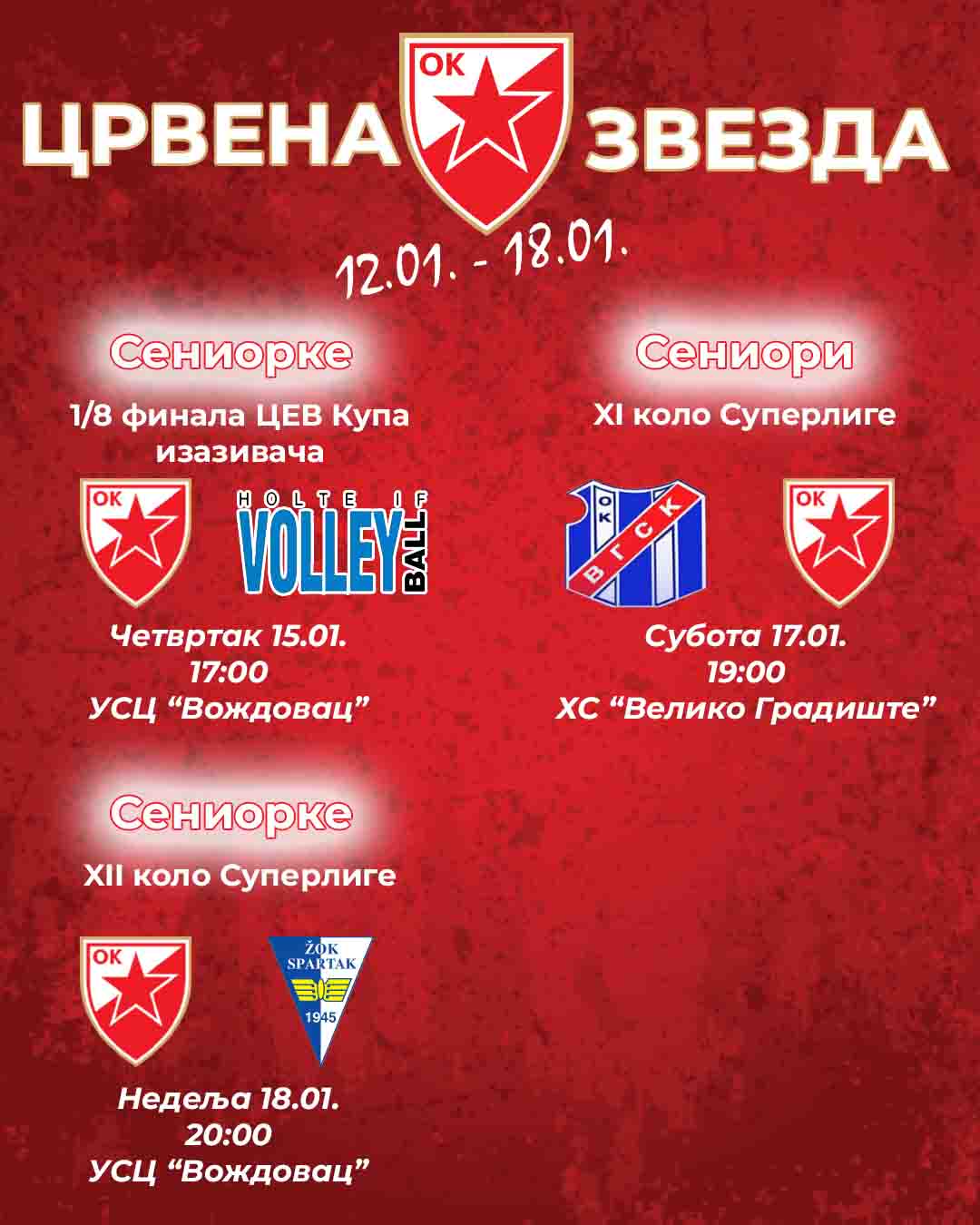 1201 Црвена звезда најава