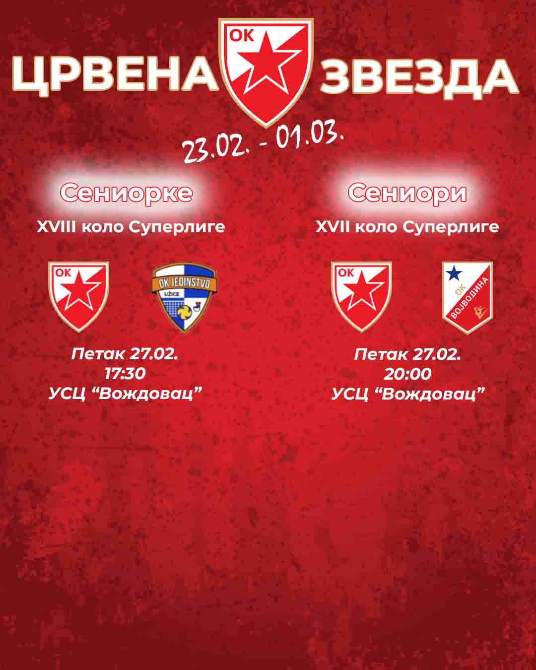 2302 Црвена звезда млађе селекције 3