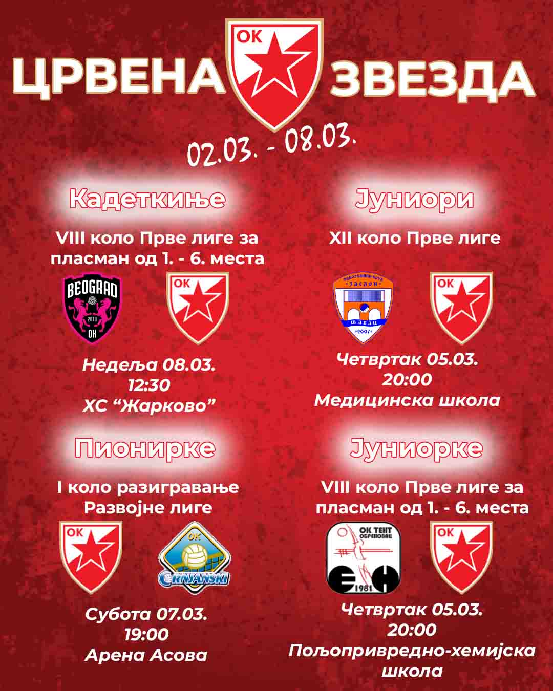 0203 Црвена звезда млађе селекције најава 2