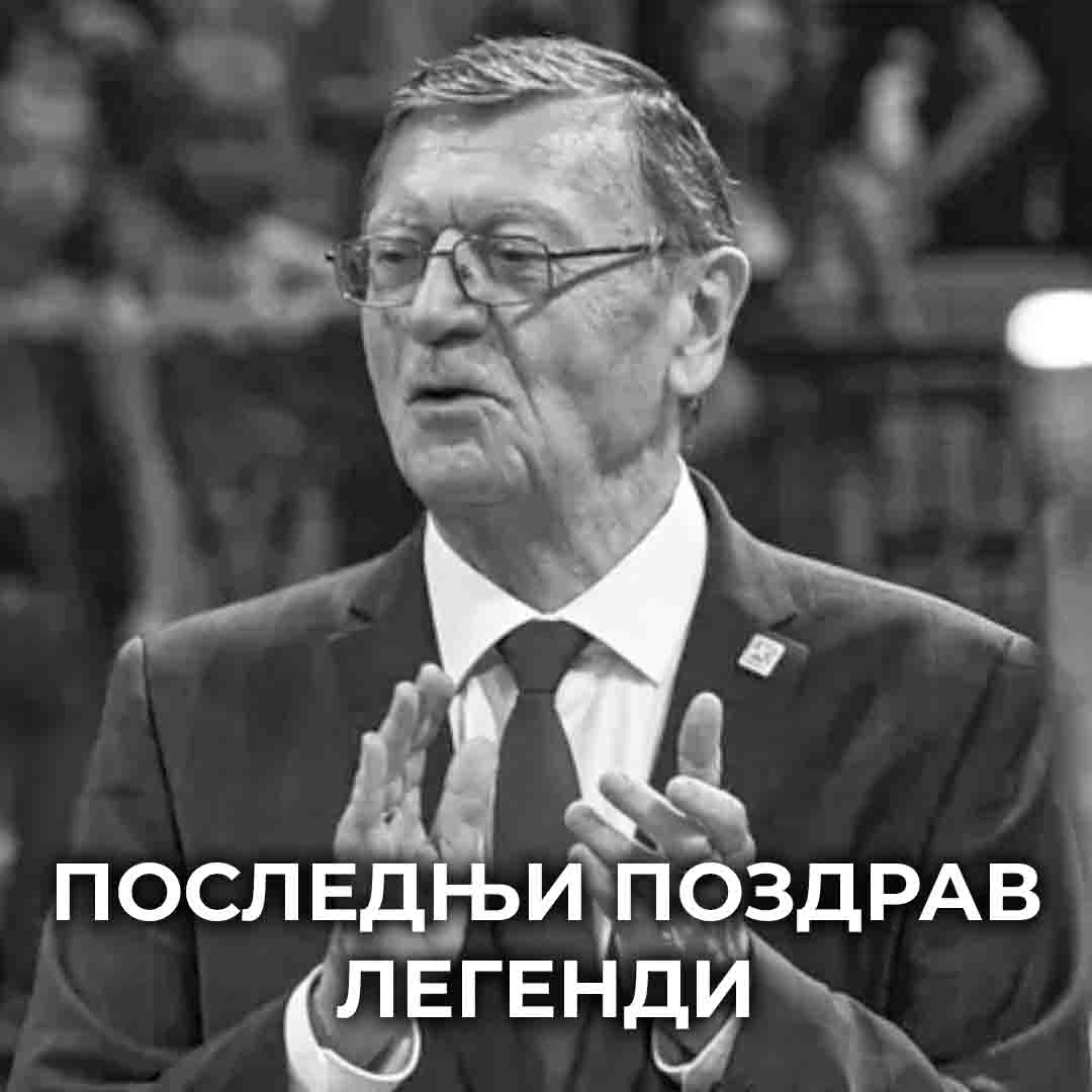 Poslednji pozdrav Aleksandar Boricic