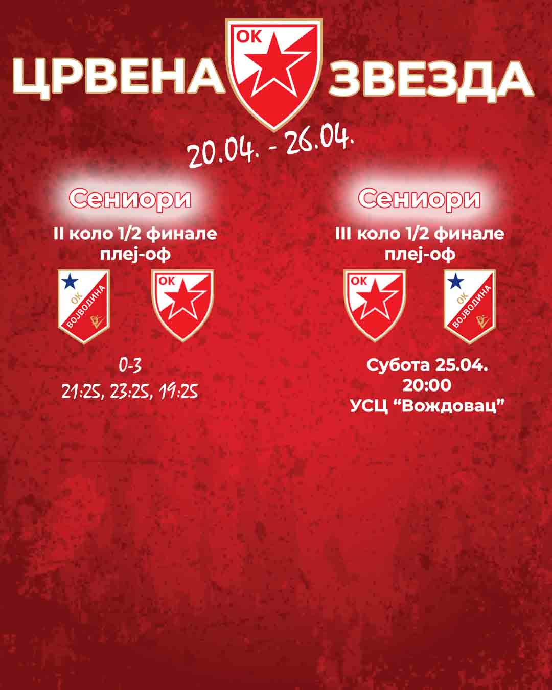 2004 najava mladji - seniori