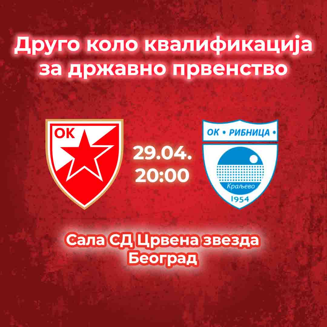 2904 najava kadeti Crvena zvezda - Ribnica