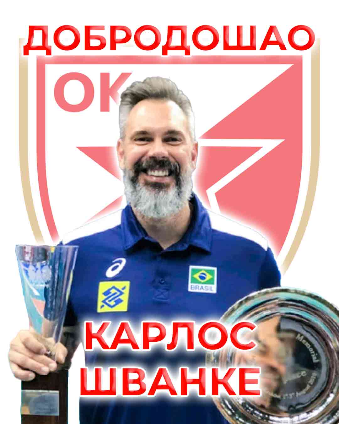 2005 Dolazak Karlos Svanke