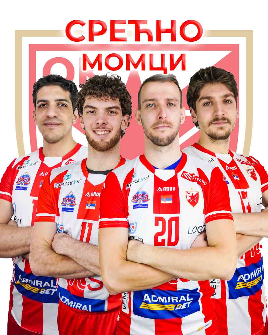 2005 Odlazak i kluba 1 muski