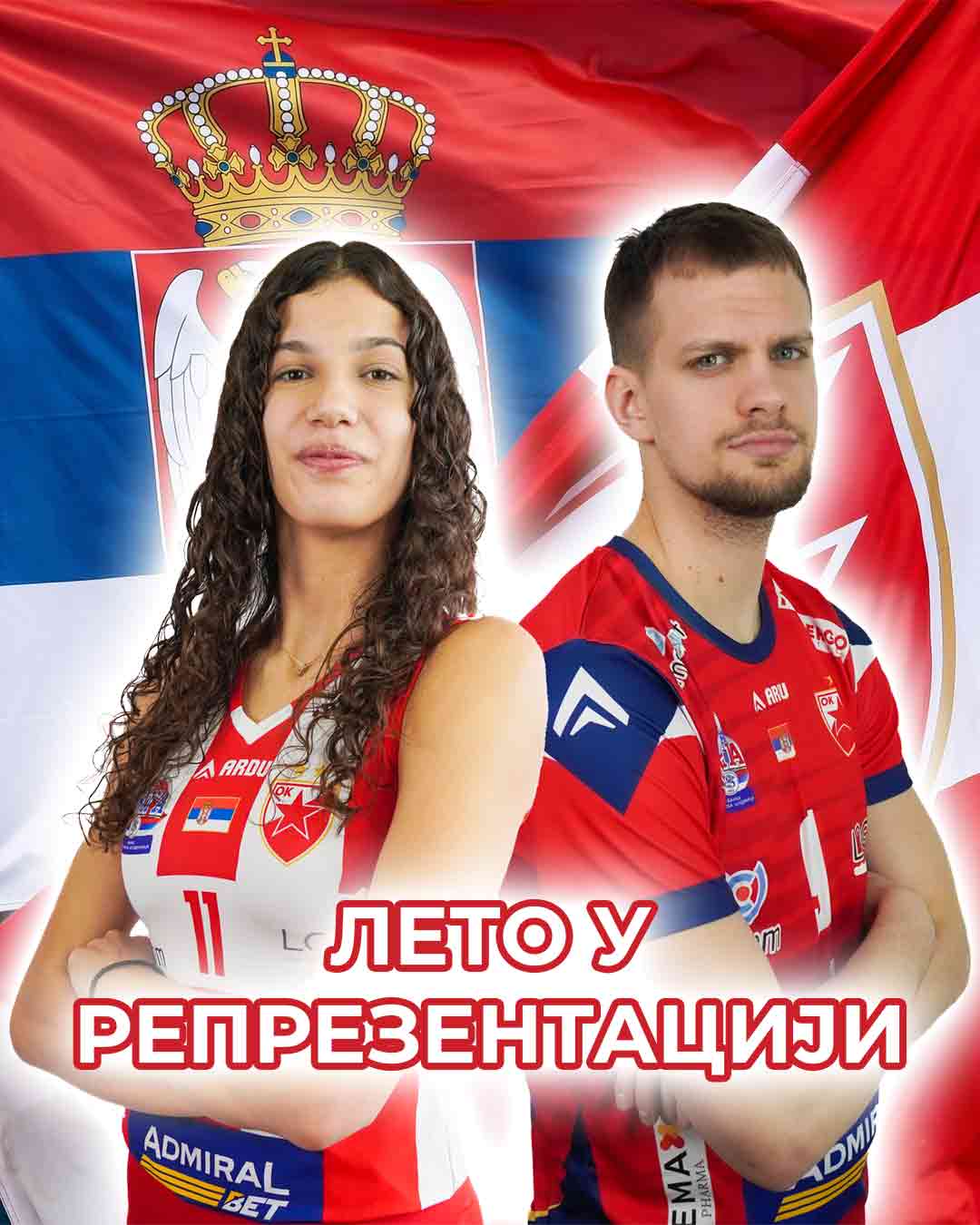 2007 Zvezde u reprezentaciji