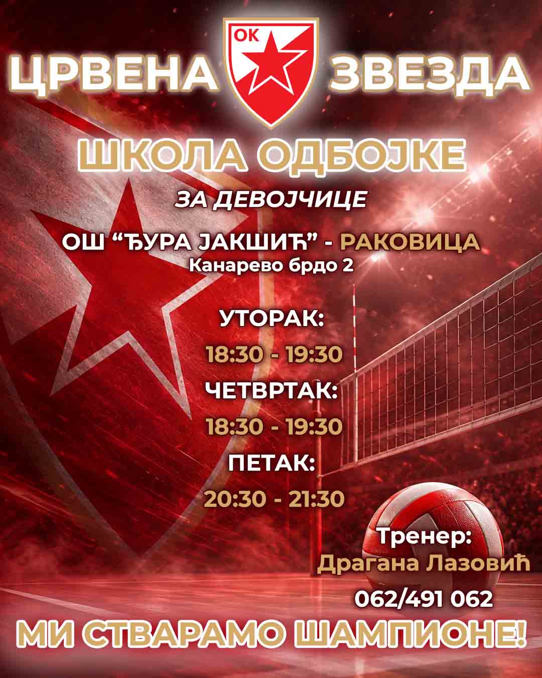 Skola odbojke Djura