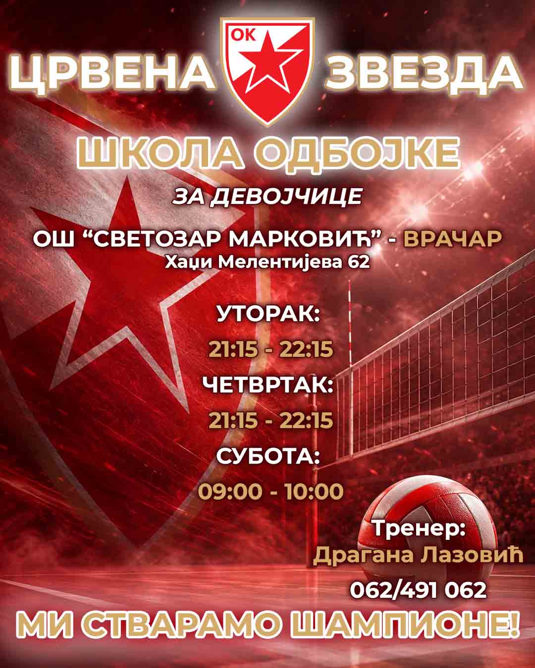 Skola odbojke Svetozar