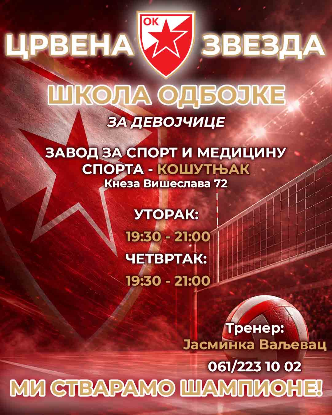 Skola odbojke Zavod